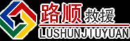 裕安区道路救援
