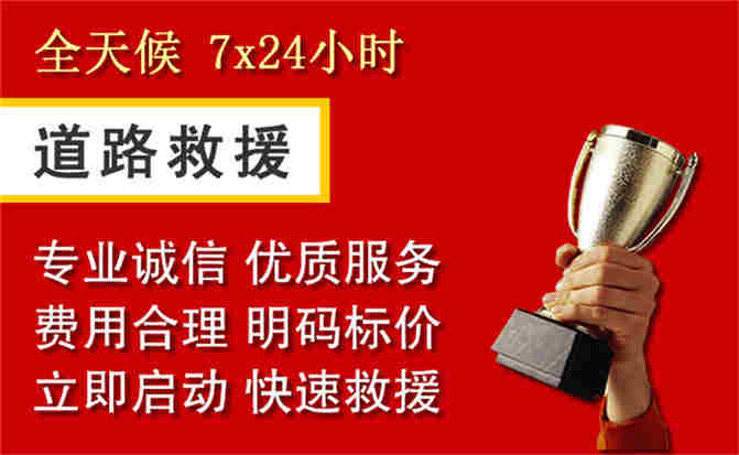 裕安区道路救援公司