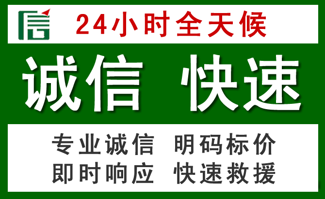 裕安区道路救援 裕安区汽车救援